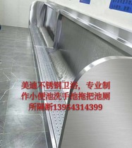 Professional custom 304 stainless steel floor urinal School army hospital public toilet urinal trough gutter