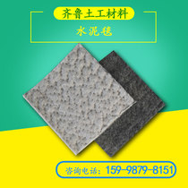 Cement Blanket Riverway Renovation Guard Slope Road Protection Aqueduct Fish Pool Impermeable Water New Firming Needling Needling Concrete Blanket