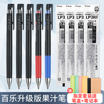 Japan PILOT Baile official Juice pen Juice Up Press gel pen 0 3 0 4 0 5mm black student exam water refill for the core LJP-20S4