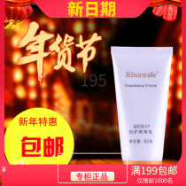 Anti-fake inquiry Rayni Viel protective isolated milk 60g Special cabinet Isolation cream makeup Former milk GL Thermal selling hair