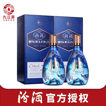 大人気　青花冷酒 20度 中国製 青花20国际版白酒-青花20国际版白酒促销价格、青花20国际版白酒品牌- 淘宝