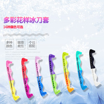 Colorful skate sleeve color random match knife sleeve skate knife cover can be cut colorful pattern knife cover