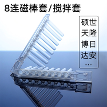 8 even magnetic rod sleeve 8 even stirring sleeve Nucleic acid extraction Tianlong Bo Ri Shuo Shida An Tiangen Aosheng