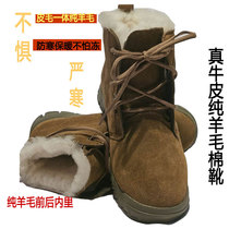 Winter cold-proof leather wool one pure wool high-waisted snow boots thickened warm cotton boots non-slip wool cotton shoes men
