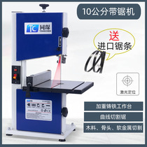 Band saw machine Small household woodworking cutting machine Metal cutting Micro desktop log electric large vertical sawing machine