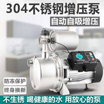 Booster pump household tap water booster pump automatic intelligent stainless steel self-priming pump small pump suction pump