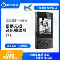 True Jia audio and video xduoo x3ii Bluetooth mp3 lossless music player Walkman portable HiFi