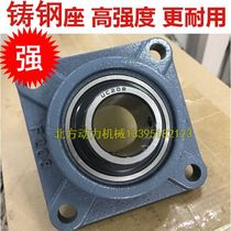 High strength bearing with cast steel seat UCF F 204 205 206 207 208 209 210 211 212