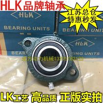  LK HLK with seat bearing SBLF LF 204 205 206 207