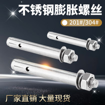 201 stainless steel expansion screw typing thickening M8 Bolt M10 pull explosion wire air conditioning fixed expansion tube nail