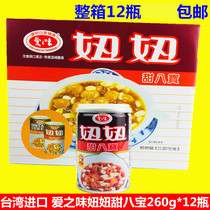 Taiwan original imported eight treasures porridge love flavor Niuniu Sweet Eight Treasure 260g * 12 bottles of instant breakfast