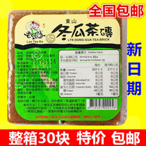 Taiwan imported old man home green label Dongshan winter melon tea brick 550g * 30 wax gourd tea drink drink