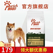 Mellow dog food universal type 10kg whole dog breed into puppy food 20kg Teddy by bear Corgi Chai dog pure natural