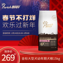 Alcohol gold standard medium and large dog milk cake puppy dog food golden hair la bulla border animal husbandry more pure natural food 15kg