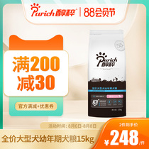 Alcohol flagship store Dog food Low temperature baking medium and large puppy food 15kg Husky Satsuma Golden retriever Pure gold label