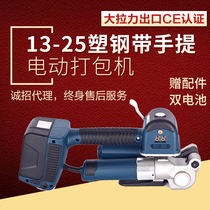 DD19A electric baler large tensile plastic steel baler portable hot melt baler