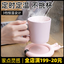 Constant temperature coasters Warm water cup heater Hot milk artifact 55 degrees household dorm insulation base USB warm coasters