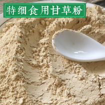 Edible licorice powder 500g g Chinese herbal medicine special fine mask powder pure licorice powder fruit ultrafine powder