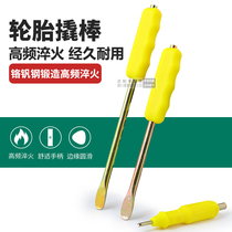 Tire repair crowbar Self-propelled electric vehicle motorcycle tire removal tool Crowbar Rocker Tire crowbar Tire crowbar Tire crowbar Tire crowbar Tire crowbar Tire crowbar Tire crowbar Tire crowbar Tire crowbar Tire crowbar Tire crowbar