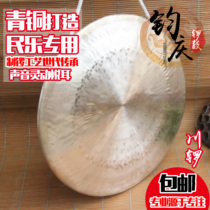 Junqing Gong and drum 30 36 40 45 50 Sichuan gong Gong Bronze large gong through the mountain sound copper musical instrument 