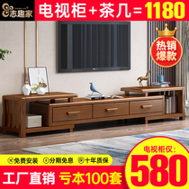 All solid wood TV cabinet coffee table combination modern simple new Chinese living room small apartment integrated wall background cabinet