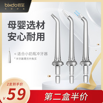 bixdo times to capsule Punch Tooth nozzle Small bottle water floss nozzle Standard orthodontic dental plaque cleaning