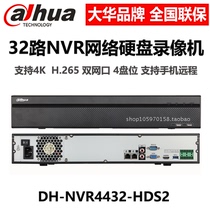 DH-NVR4432-HDS2 Dahua new product 32-way 4-disc dual-network port H 265 network hard disk video recorder