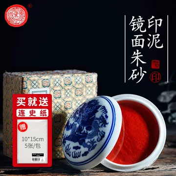 上海西冷印泥-上海西冷印泥促销价格、上海西冷印泥品牌- 淘宝