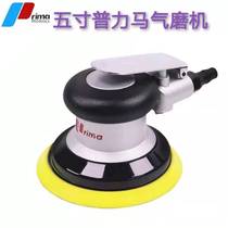  Pneumatic grinding machine 5 inch Taiwan Pulima officially authorized car waxing polishing hand-held sandpaper polishing machine