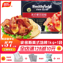 American Catering Bacon 1kg Smith Original Cut Starchless Bacon Hot Pot Home Breakfast Sandwich