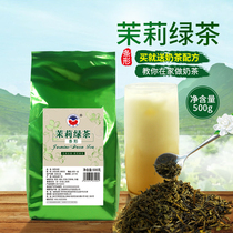 Jasmine green tea 500g milk tea shop special tea milk green raw material chain jasmine green tea strip tea jasmine tea