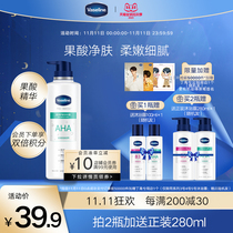Vaseline fruit acid bath lotion improves horny autumn winter bath lotion official flagship store fragrance shower gel female
