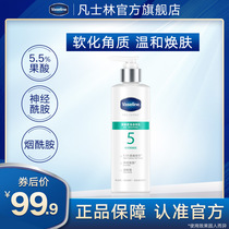 Vaseline No 5 Fruit acid Body Lotion essence to improve chicken skin exfoliation Body Milk 250ml