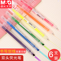 Chenguang double-headed highlighter 6-color writing stroke key marker pen dual function Elementary School junior high school marker pen