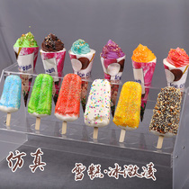 Simulation ice cream model Ice Cream Popsicle ice cream cold drink point decoration decoration props childrens toys