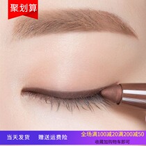 Li Jiaqi Weiya recommends color eyeliner pens without dizziness waterproof and sweat-proof and long-lasting Brown beginner eyeliner
