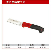 Naoshi Electric Knife Straight Blade Plastic Handle Electric Knife Knife 938501
