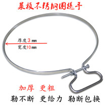 Anti-cracking stainless steel ring hand-held cutting board iron hoop round cutting board edging steel hoop thick clamp handle fastening hoop