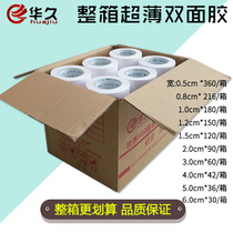 Huajiu double-sided tape wholesale manual office strong ultra-thin double-sided tape 45 meters long box wholesale custom
