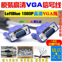 VGA line brand machine LCD monitor computer connected VGA line dual Male VGA connection RGB data signal line