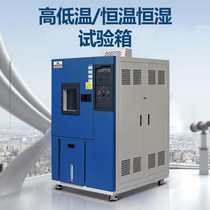 Programmable high and low temperature test box constant temperature and humidity test machine damp heat alternating test machine environmental aging test box