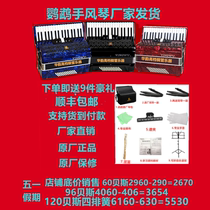  Original 120 bass Parrot accordion 96 60 48 32 16yingwu12 bass childrens professional