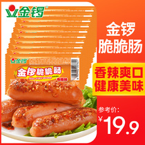 Golden Gong spicy crispy sausage 32G * 16 casual office snacks snack instant Sausage Ham Ham sausage wholesale bag