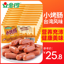 Golden Gong desktop small grilled intestines original 36g*10 bags of hot dogs ham crispy intestines office and leisure snacks 