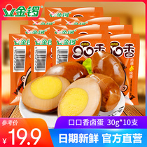 (Jinluo Flagship Store)Kou Kou fragrant stewed eggs 30g*10 bags of red eggs Happy eggs stewed eggs Overtime snacks Snacks