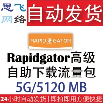 Automatic shipping ) CFN rapidgator Self - Download Traffic 5G