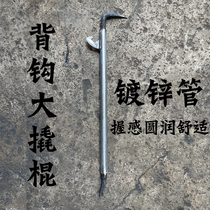 Yang Jiadu master aluminum mold special crowbar crowbar special tool back Hook crowbar aluminum mold galvanized steel pipe