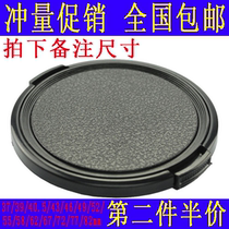 37 40 5 43 46 49 52 55 58 62 67 72 77 82mm Hemp surface wordless lens cover