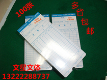 Attendance card microcomputer attendance card attendance machine paper card 100 bag (2 pieces)
