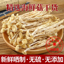 Special Produce Seafood Mushrooms 500g Dry stock Natural sunburn Dried Fungus rods Crisp Mushrooms Fragrant original flavor of the original flavor